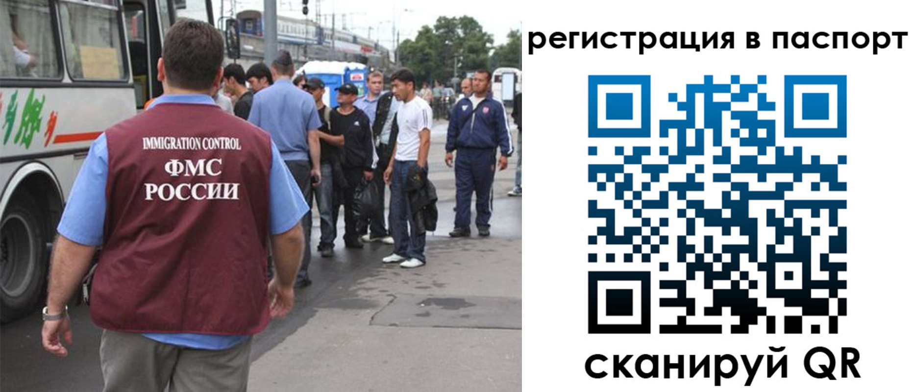 временная регистрация законно в Красноперекопске