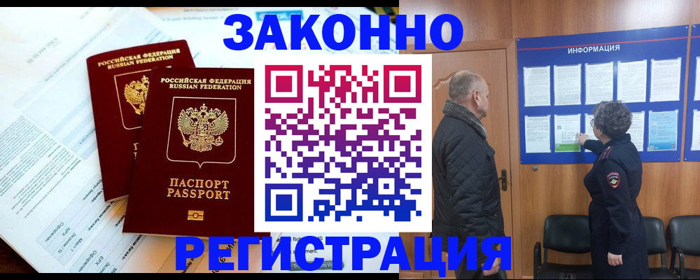 временная регистрация адрес в Красноперекопске