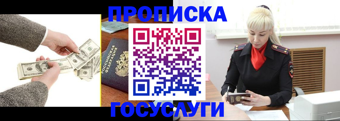 временная регистрация адрес в Красноперекопске