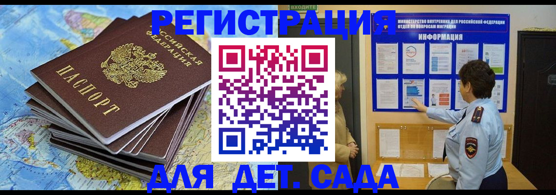 временная регистрация поиск в Красноперекопске